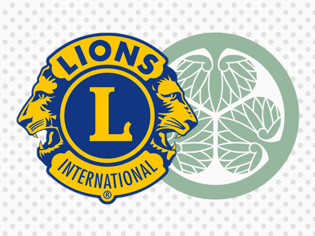 岡崎葵ライオンズクラブとは