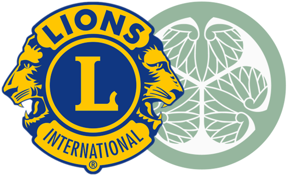 岡崎葵ライオンズクラブ