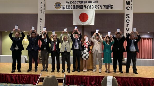 第1305回例会（初例会）