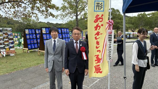 第62回　造形おかざきっ子展　助成金贈呈